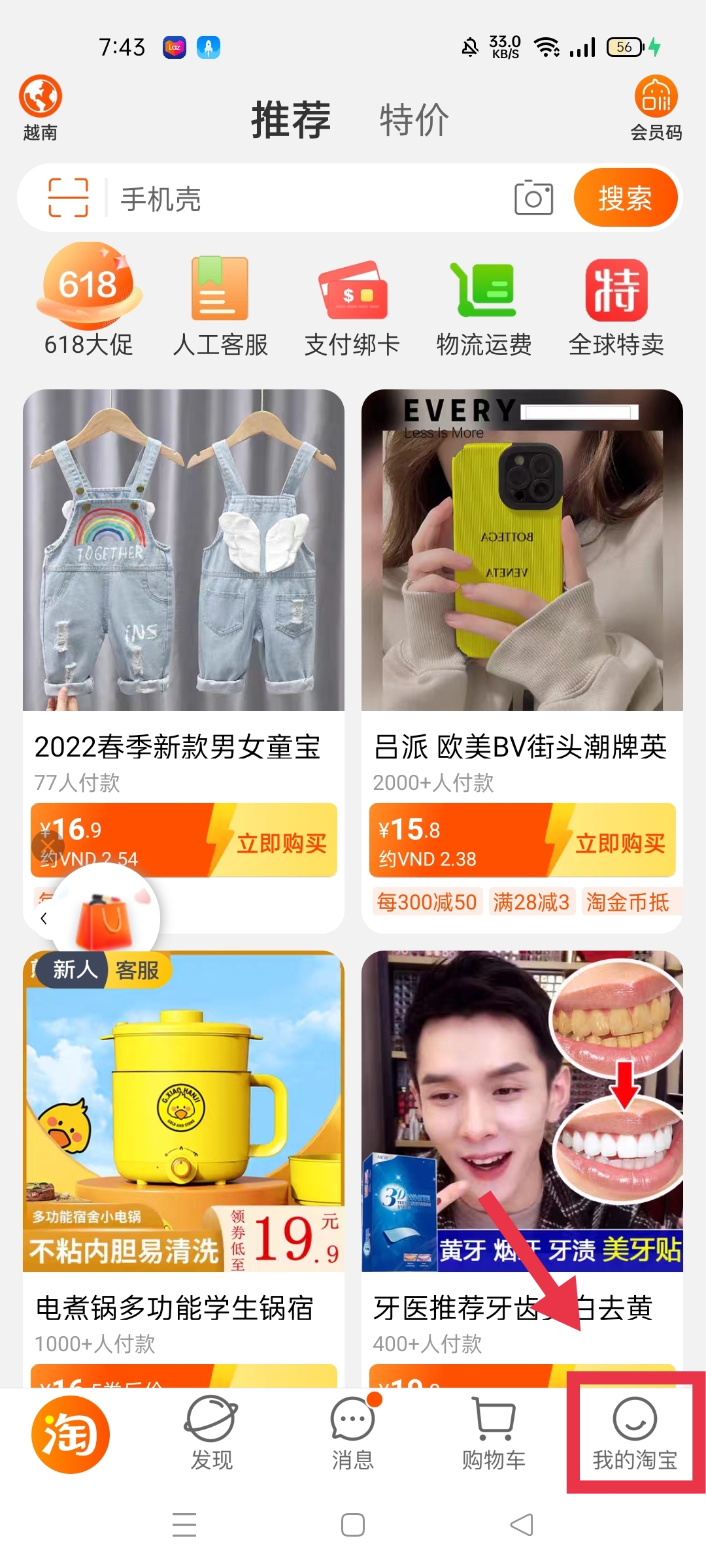 Chọn mục của tôi trên app Taobao